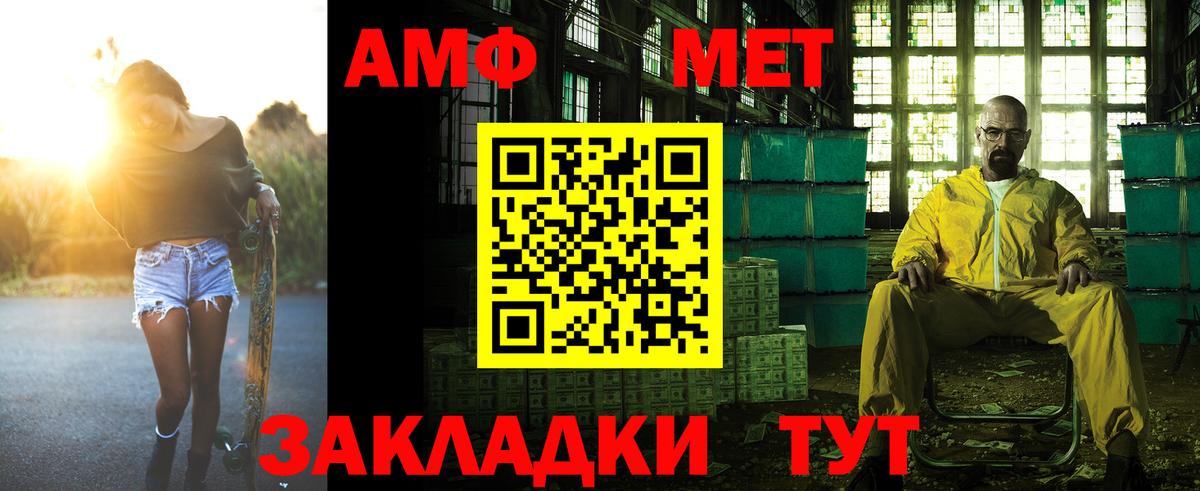 АМФЕТАМИН 98%  Вход с VPN  Калач-на-Дону 