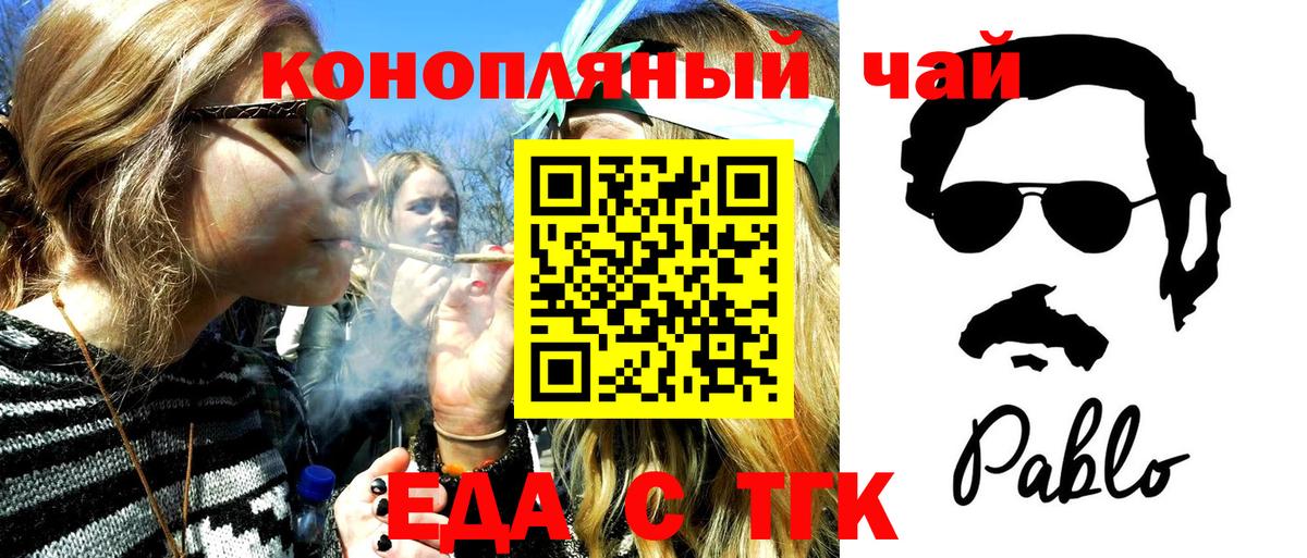 Печенье с ТГК конопля  Вход с VPN  Калач-на-Дону 