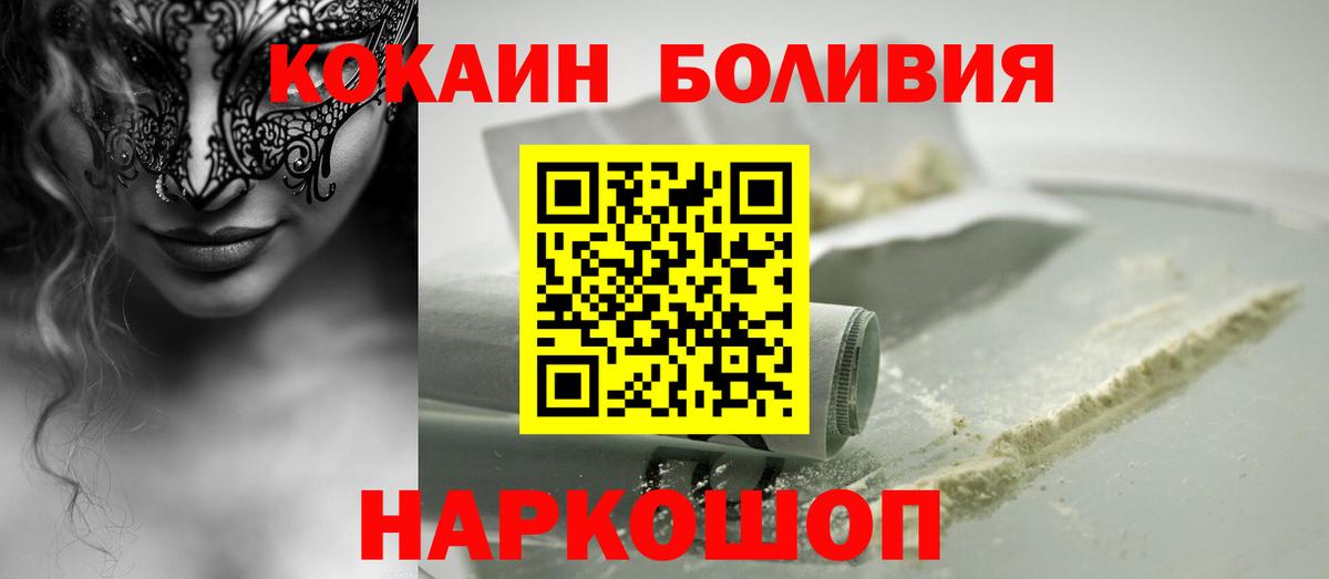 КОКАИН  Вход с VPN  Калач-на-Дону  COCAIN 97%  COCAIN Колумбийский 
