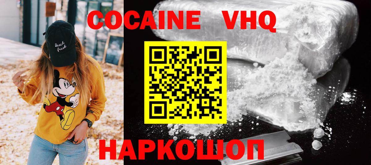 КОКАИН Fish Scale Калач-на-Дону
