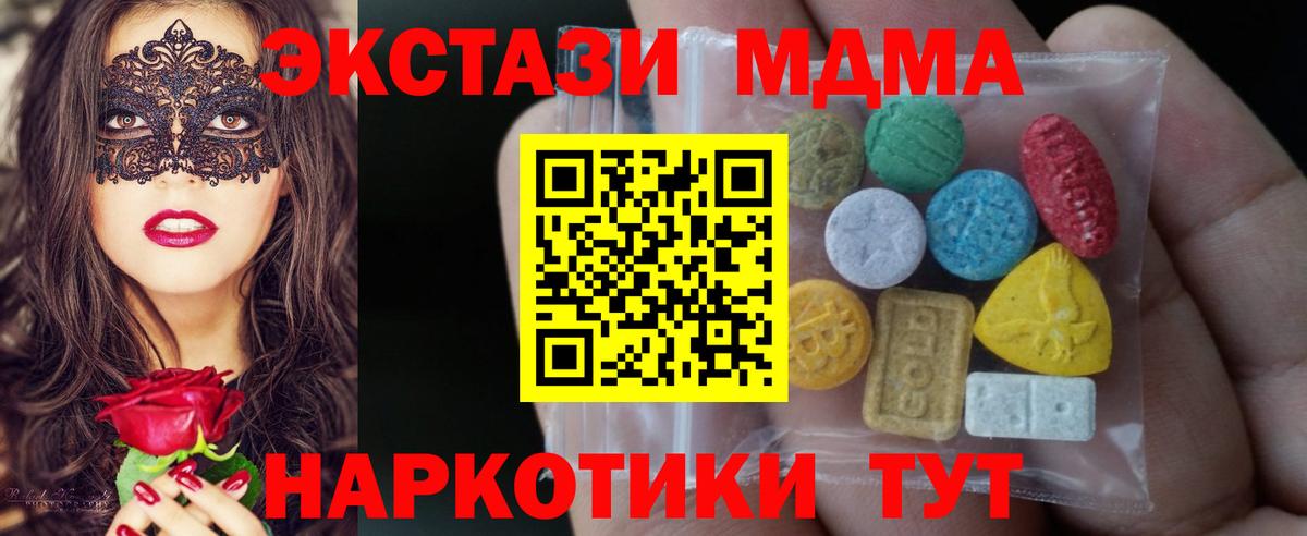ЭКСТАЗИ mix Калач-на-Дону