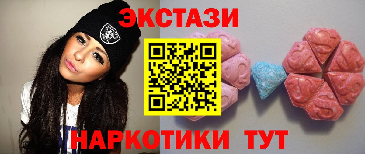 Ecstasy 280мг  ЭКСТАЗИ диски  Вход с VPN  ЭКСТАЗИ  Калач-на-Дону 