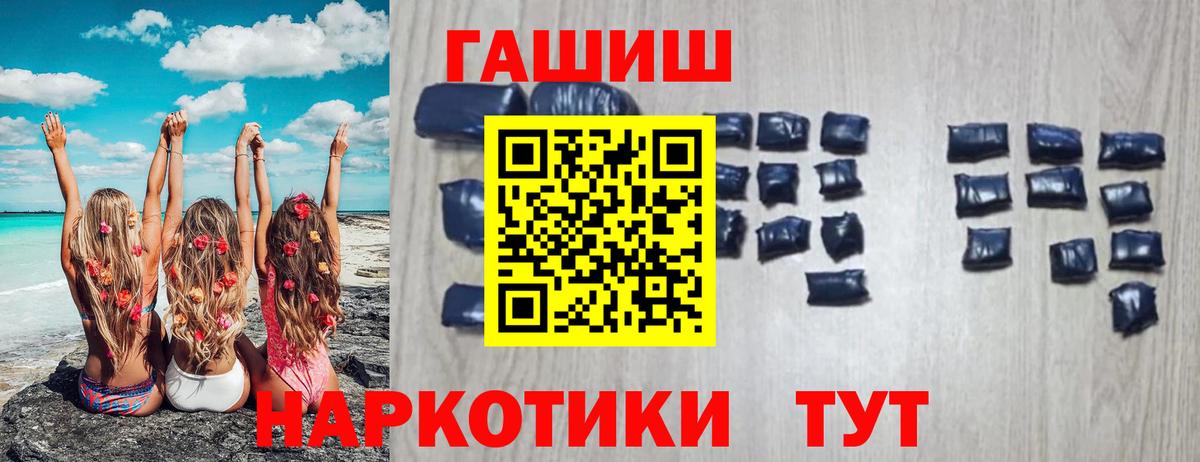 ГАШИШ VHQ Калач-на-Дону