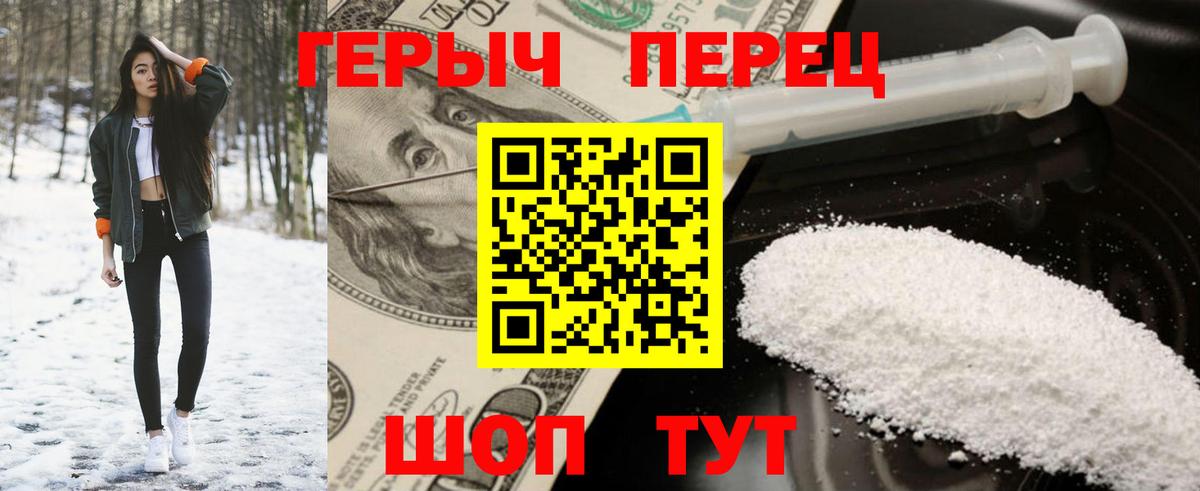 ГЕРОИН Афган  ГЕРОИН  Калач-на-Дону  Вход с VPN 