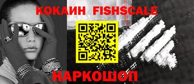 кокаин премиум Краснознаменск