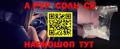 гидра Краснокаменск