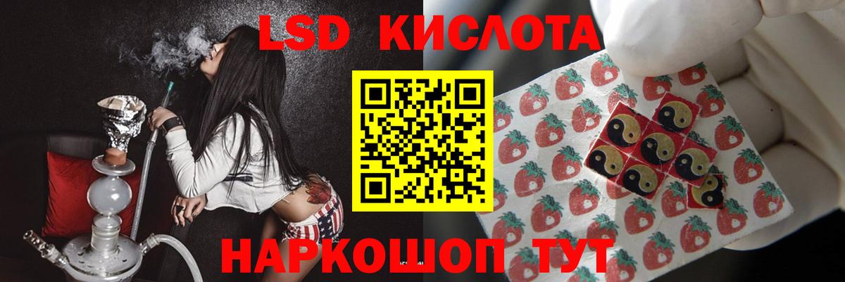 LSD-25 экстази кислота  LSD-25 экстази ecstasy  Вход с VPN  ЛСД экстази  Калач-на-Дону 