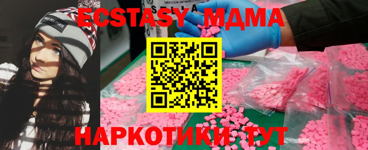 Калач-на-Дону  МДМА Molly  МДМА VHQ  Вход с VPN 