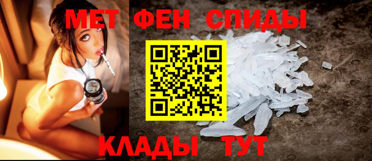 Калач-на-Дону  МЕТАМФЕТАМИН кристалл  Вход с VPN 