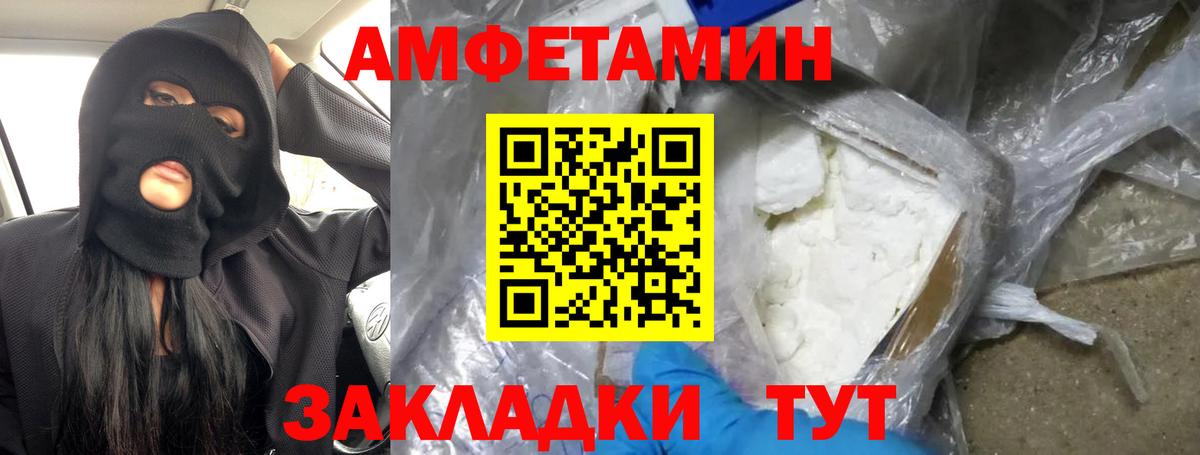 Метамфетамин пудра Калач-на-Дону
