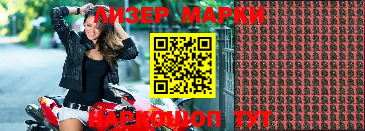 Калач-на-Дону  Марки 25I-NBOMe 1,5мг  как найти наркотики  Вход с VPN 
