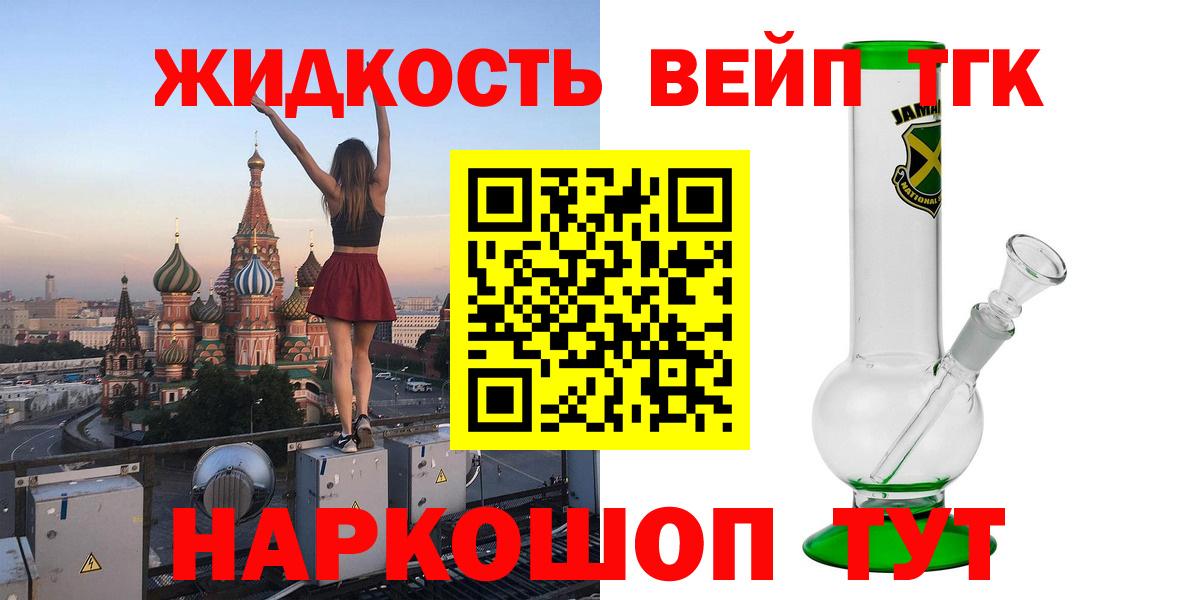 Дистиллят ТГК THC oil  Дистиллят ТГК гашишное масло  Калач-на-Дону  Вход с VPN 